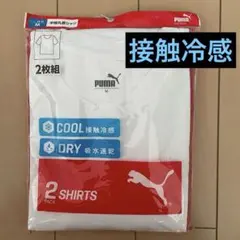 プーマ puma　半袖シャツ　Tシャツ　接触冷感　吸水速乾　ドライ　白　2枚組のサムネイル