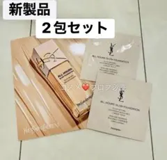 2025年最新】イヴ・サンローラン ファンデーション サンプルの人気