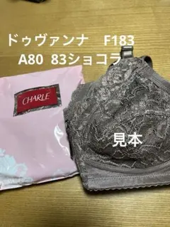 シャルレ ドゥバンナ ブラジャー F75 パープル FA183 新品 激安★ ドゥヴァンナ ブラジャー＜ドゥヴァンナ＞21889 │ 通販 │ シャルレ