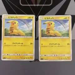 ピカチュウ SM4A 015/050 C ポケモンカード２枚セット　しぶぞー ポケモンカード ピカチュウ SM4A 015/050 C 2枚セット - メルカリ