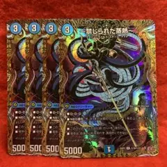 DM25RP3 〜禁じられた蒸熱〜 シークレット × 4枚