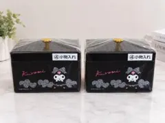 クロミ 小物入れ 一番くじ