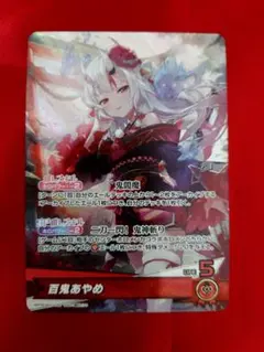 ホロライブカードゲーム　OSR 百鬼あやめ 1枚
