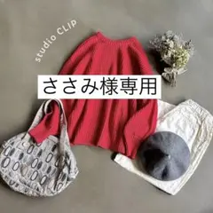 スタディオクリップ＊ゆったりシルエット 前後2way長袖ニット 赤 ドッキング