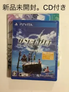 ザンキゼロ　PS_Vita 特典CD付き　新品未開封