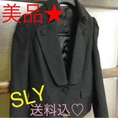美品SLY♡ジャケット 送料込♡