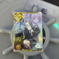 艦これアーケード 霞 改二 中破 雷装