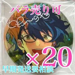 あんスタ 10周年 缶バッジ つむぎ 21点 あんスタ 10周年 缶バッジ つむぎ 21点 - メルカリ