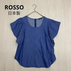 ◆ ROSSO ロッソ　デニム　フレア　フレンチスリーブ　カットソー　日本製