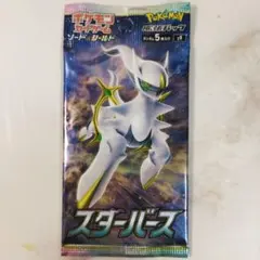 2026年最新】ポケモンカード スターバース 未開封の人気アイテム