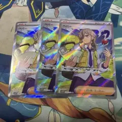 ペパー SR SV1V バイオレットex 099/078