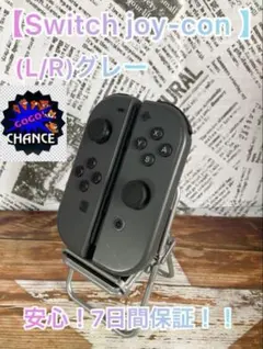 Nintendo Switch joy-con ジョイコン (L/R)グレー