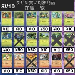 1/3 ロケット団の栄光 sv10 在庫数は商品説明にて確認ください