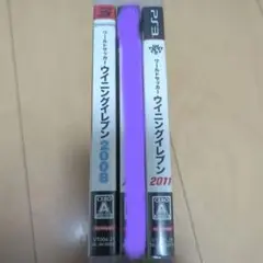 ワールドサッカーウイニングイレブン2008,11　PS3用ソフト2本セット