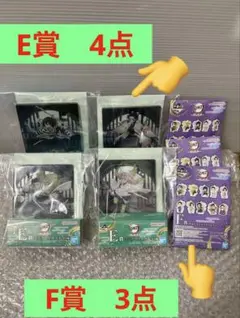 一番くじ 鬼滅の刃 ～雷の兄弟～ ◆E賞 ◆F賞 ⭕️新品7点セット