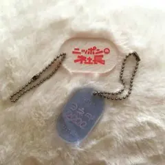 2025年最新】ニッポンの社長 の人気アイテム - メルカリ