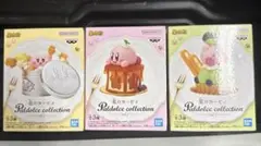 星のカービィフィギュア3種セット