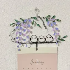 シマエナガと藤の花のカレンダーフック　ワイヤーアート　ワイヤークラフト