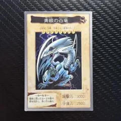 2025年最新】ブルーアイズ バンダイの人気アイテム - メルカリ