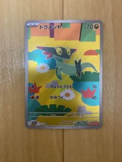 ポケモンカード　MEGAドリームex ドラメシヤ　ar