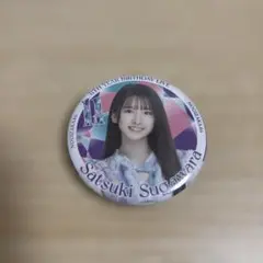 乃木坂46 個別缶バッジ 14thBD 会場限定 菅原咲月 - メルカリ