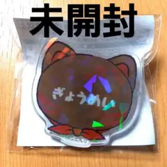 鬼滅の刃 柱稽古 ナンジャ タウン ネームバッジ 悲鳴嶼行冥