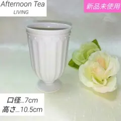 SALE❗AfternoonTeaLiving ホワイトタンブラー リブデザインのサムネイル