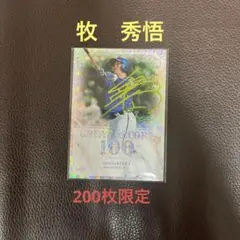 2025年最新】牧 サインの人気アイテム - メルカリ