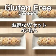 ① 5月のクッキーセレクトbig【グルテンフリー】米粉クッキー40枚のサムネイル