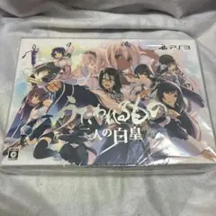 うたわれるもの 二人の白皇 プレミアムエディション