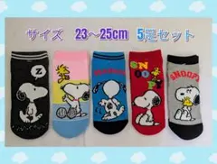 スヌーピー靴下5足セット☆