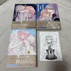 2026年最新】花秘める君のメテオールの人気アイテム - メルカリ