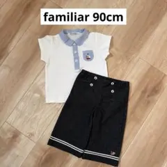 familiar 90cm 男の子 マリンルックセット