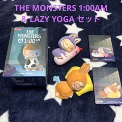 THE MONSTERS 1:00AM & LAZY YOGA 3体セット