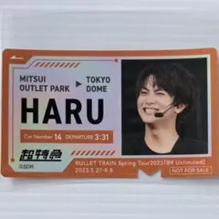 超特急 ステッカー ハル 三井アウトレットパーク