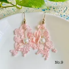 ハンドメイドピアス ［No.9］