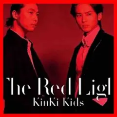 KinKi Kids The Red Light 初回限定盤B CD＋DVD