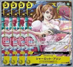 ワンピースカード シャーロット・プリン ST20-004 プロモ 交流会 参加賞