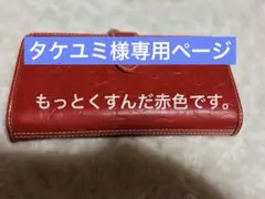 Legato Largo レガートラルゴ ネコ型押し がま口 長財布 レッドのサムネイル