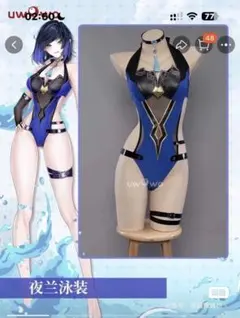 uwowo 原神 夜蘭 コスプレ 水着 衣装のサムネイル