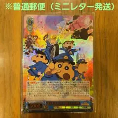 ヴァイス 映画クレヨンしんちゃん MVR まとめ売り 2025年最新】ヴァイス クレヨンしんちゃん mvrの人気アイテム - メルカリ