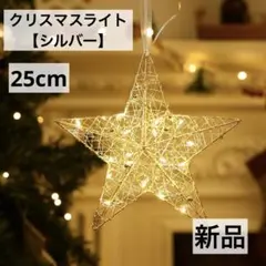 2026年最新】ベツレヘムの星の人気アイテム - メルカリ