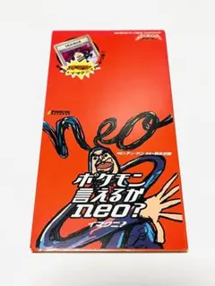 2026年最新】ポケモン言えるかneo?の人気アイテム - メルカリ