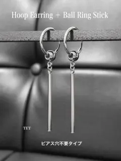 【フープイヤリング 15mm＋ボールスティック】BTS フェイクピアス a25