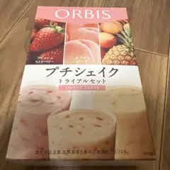 ORBIS オルビス プチシェイク トライアルセットのサムネイル