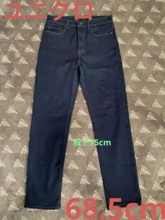 ユニクロ【27】68.5cmウルトラストレッチヒートテック　スリム　ストレート