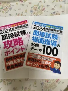 2026年最新】必修ポイントの人気アイテム - メルカリ