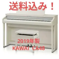 2025年最新】kawai ca48の人気アイテム - メルカリ