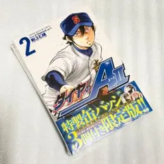 ダイヤのA act2 第2巻 缶バッジ 3個付き 限定版 沢村 降谷 小湊 春市