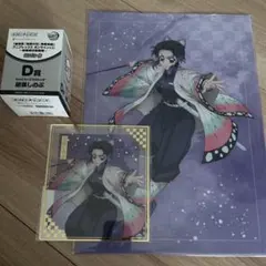 鬼滅の刃　胡蝶しのぶ　まとめ売り